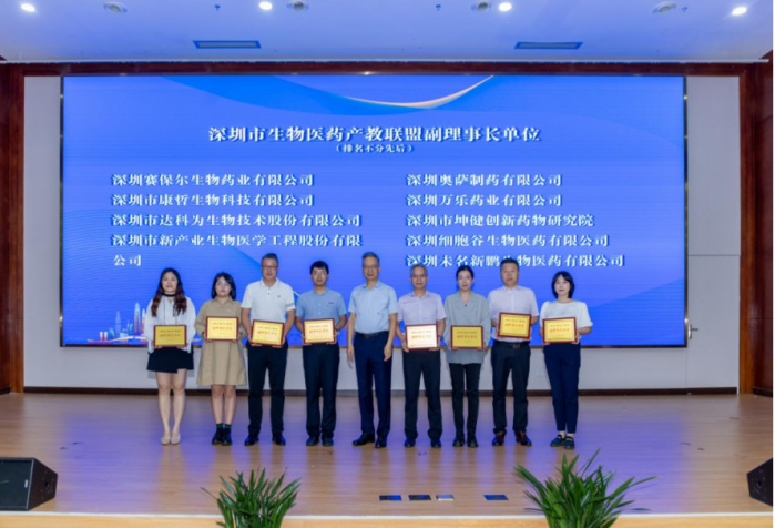深圳乐天堂fun88当选深圳市生物医药产教联盟副理事长单位