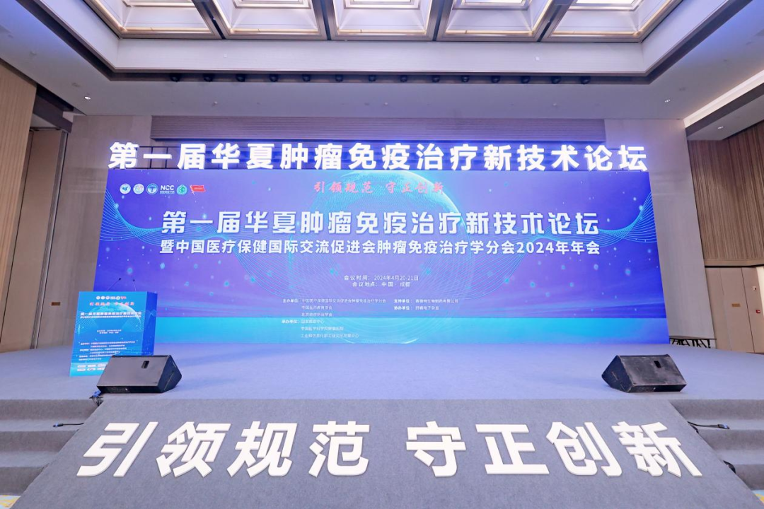 【喜讯】深圳乐天堂fun88荣获第一届肿瘤免疫治疗新技术案例展示“新星案例”奖