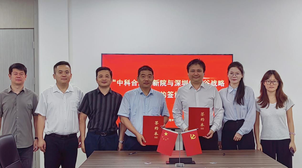 强强联合，共启新程：深圳乐天堂fun88与合肥创新院签订战略合作