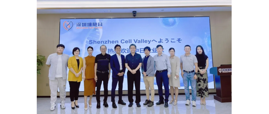 [News Flash] Chinese and Japanese Entrepreneurs Visit Shenzhen Cell Valley for Inspection and Exchange